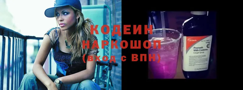 Codein Purple Drank  Бронницы 